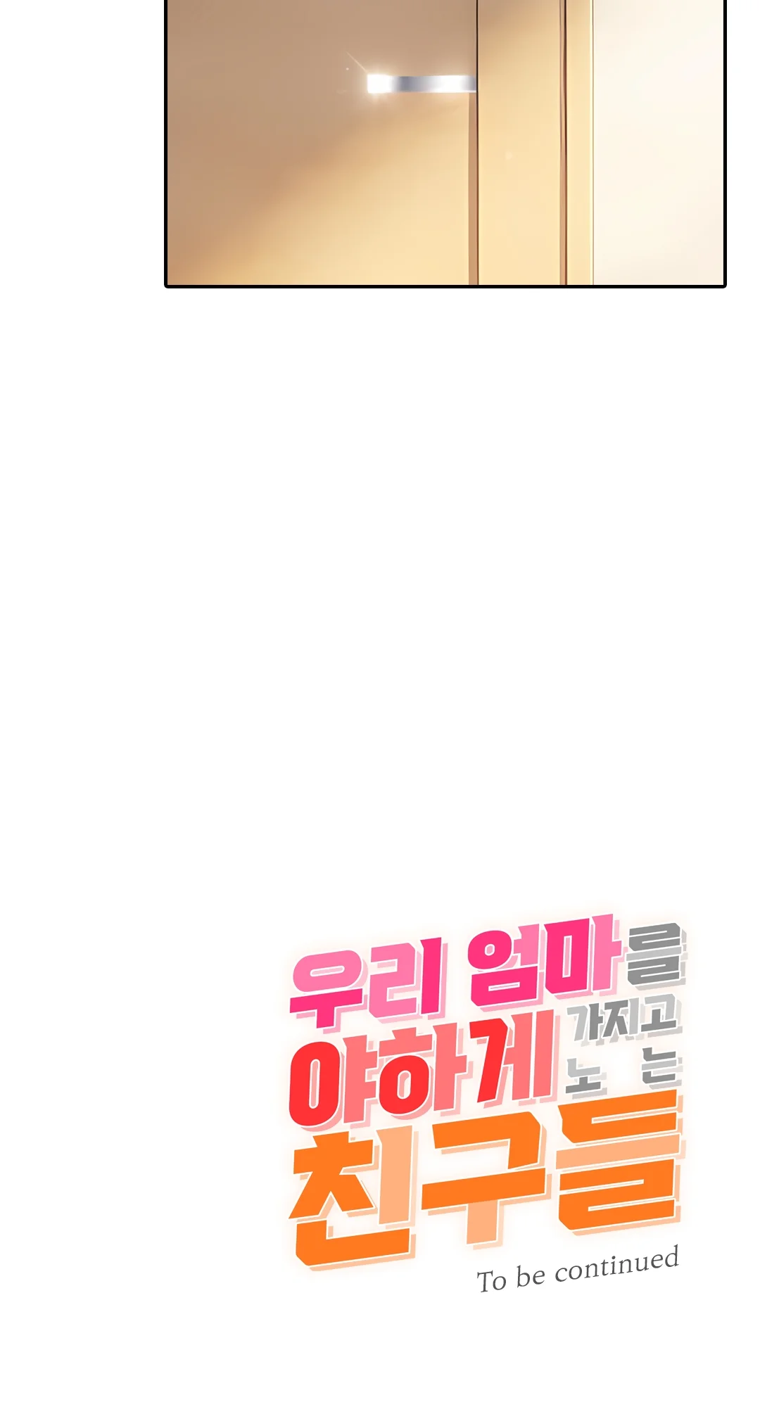 5화 29